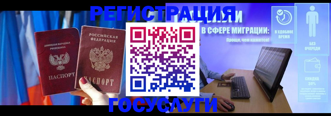 временная регистрация надежно в Крымске