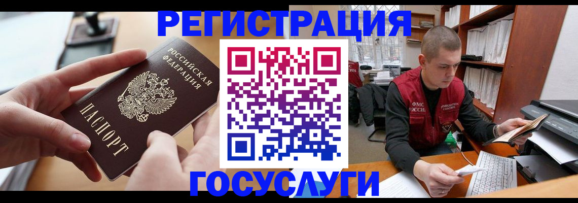 прописка для кредита в Крымске