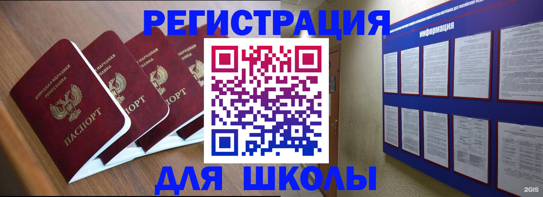 временная регистрация в квартире в Крымске
